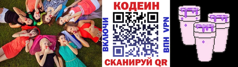 Кодеин Purple Drank  что такое   Макарьев 