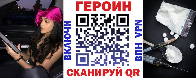 где купить наркоту Макарьев Героин Heroin