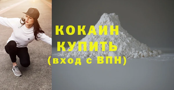 кокаин VHQ Армянск