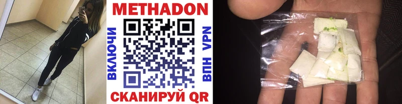 МЕТАДОН VHQ  Макарьев 